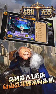 戰(zhàn)棋無雙