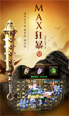 紅月主宰截圖欣賞