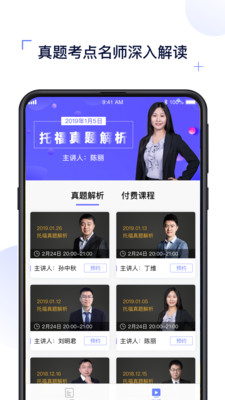 三立托福