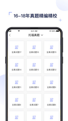 三立托福