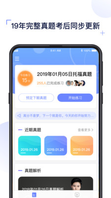 三立托福