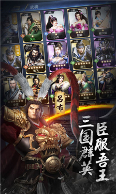 三國英豪錄截圖欣賞