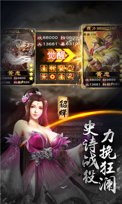 三國英豪錄截圖欣賞