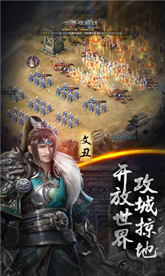 三國英豪錄