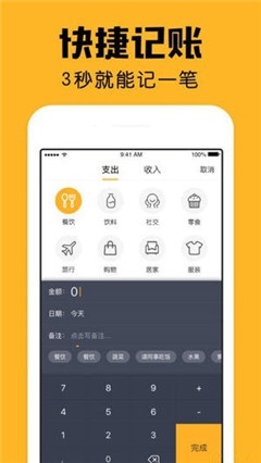 陪你記賬