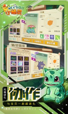 精靈聯(lián)盟夢(mèng)世界截圖欣賞