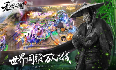 無(wú)雙江湖截圖欣賞