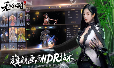 無(wú)雙江湖截圖欣賞