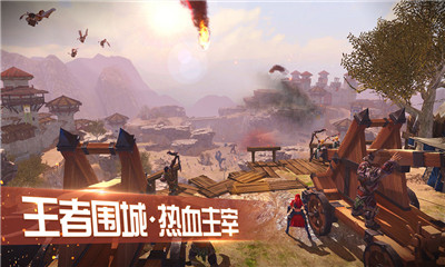 王者圍城