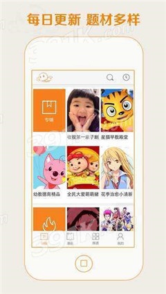 天马动漫游戏截图