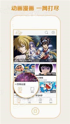 天马动漫游戏截图