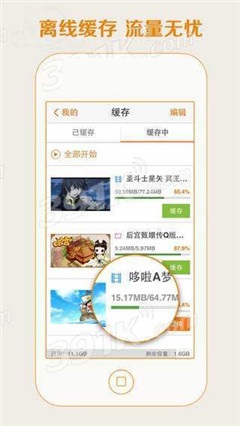 天马动漫游戏截图