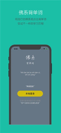 佛系背單詞