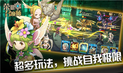 榮耀召喚師截圖欣賞