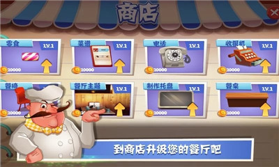 老爹巧克力店破解版游戏截图