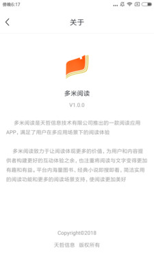 多米閱讀