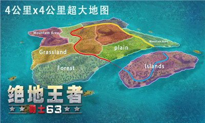 絕地王者勇士63