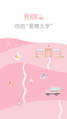 算愛(ài)研習(xí)社