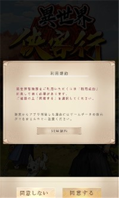 異世界俠客行截圖欣賞