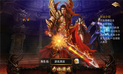 烈焰王城截圖欣賞
