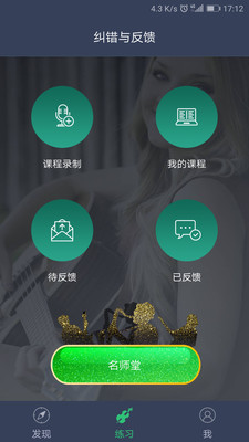 跟我練