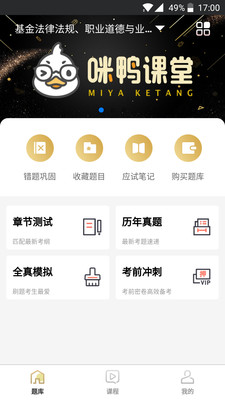 咪鴨課堂