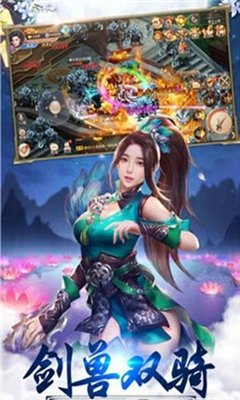 北斗仙兵截圖欣賞