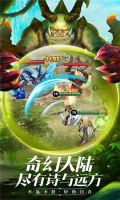 光明守護(hù)截圖欣賞