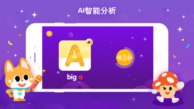 少兒流利說