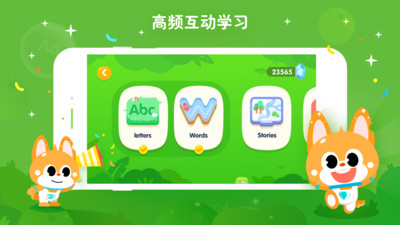 少兒流利說