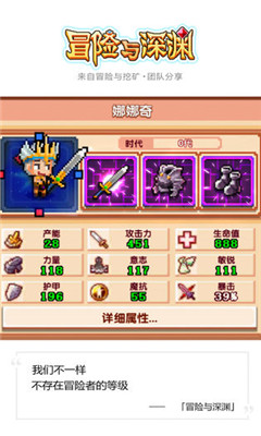冒險(xiǎn)與深淵