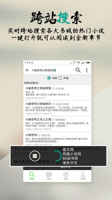 你懂小說去廣告版