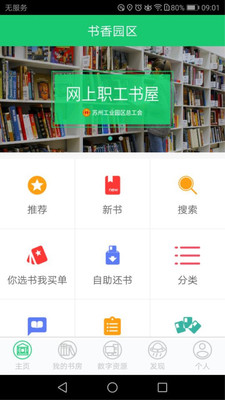書香園區(qū)