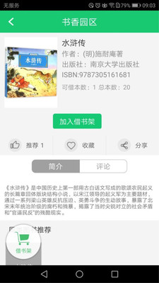 書香園區(qū)