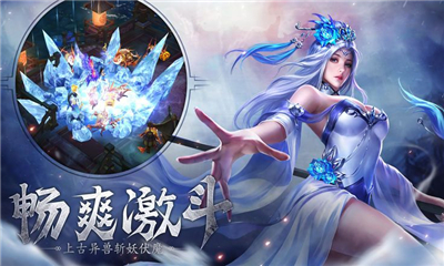 倚劍決截圖欣賞
