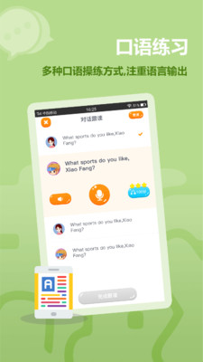趣學(xué)英語(yǔ)