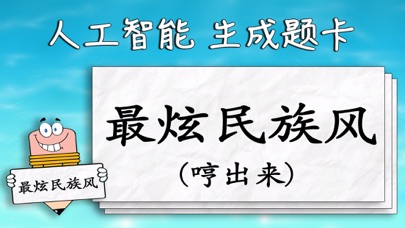 你演我猜聚會(huì)游戲截圖欣賞