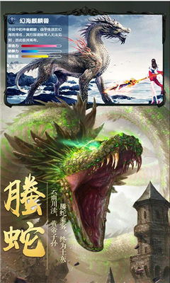 御劍訣之九州行截圖欣賞