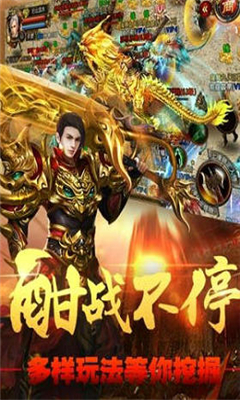 獨(dú)戰(zhàn)天下截圖欣賞