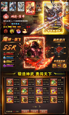 蒸三國