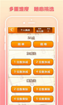 速算24點(diǎn)