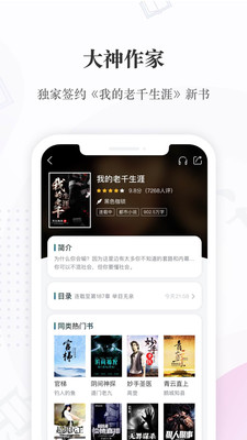 喜馬拉雅閱讀