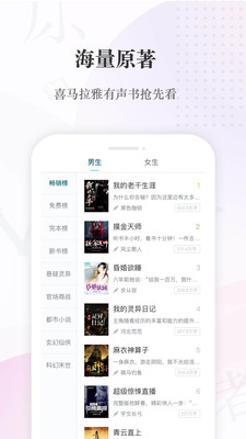 喜馬拉雅閱讀