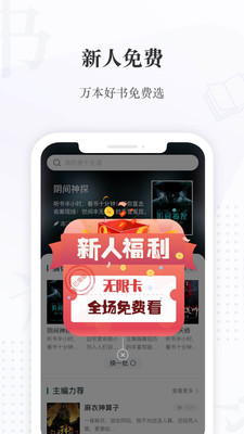 喜馬拉雅閱讀