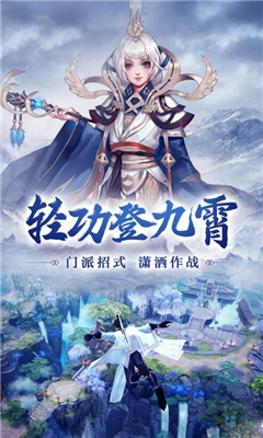 鳳舞江湖截圖欣賞