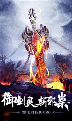鳳舞江湖截圖欣賞