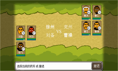 三國時(shí)代