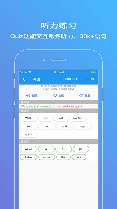 老友記練聽(tīng)力