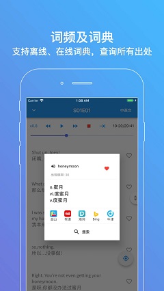 老友記練聽(tīng)力