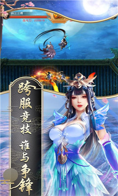 斗帝乾坤變態(tài)版截圖欣賞